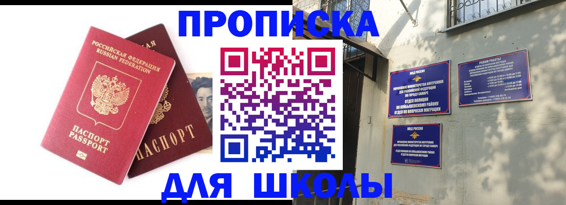 прописка регистрация в Горняке