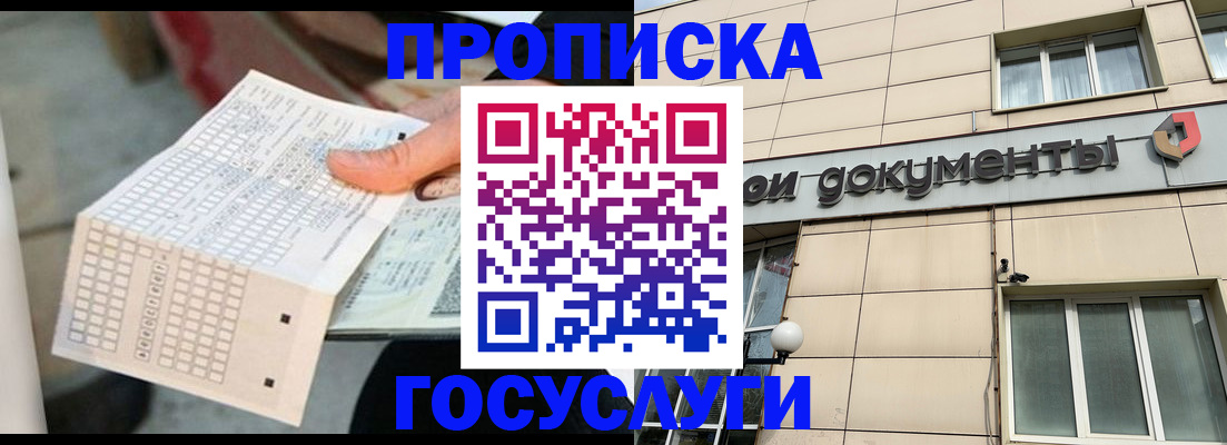 миграционный учет в Горняке