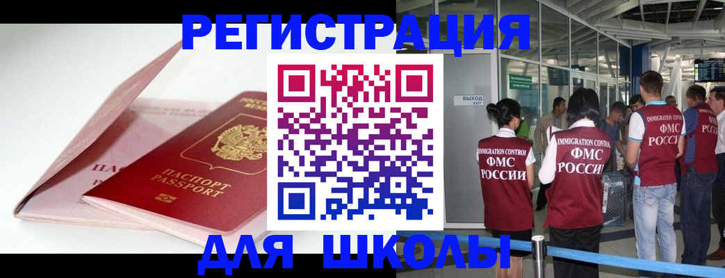 прописка в Горняке